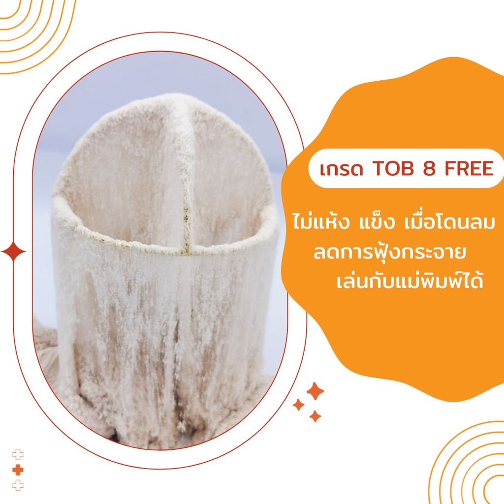 PS160 ทรายปราถนา ทรายมหัศจรรย์ Magic Sand ทรายยืดได้ ทรายวิทยาศาสตร์ kinetic sand ทรายนิ่ม ทรายของเล่น