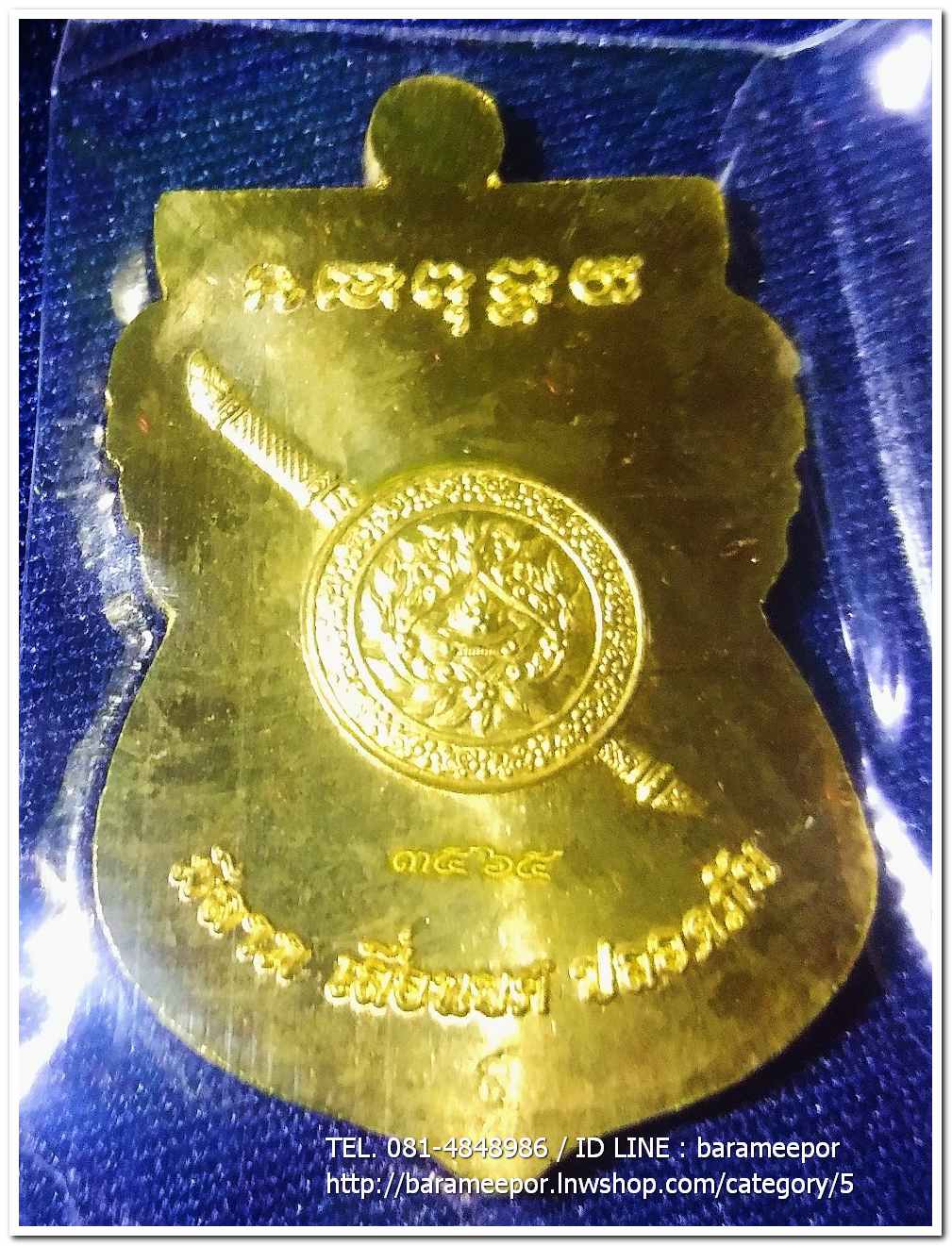 เหรียญหลวงพ่อทวด รุ่น"เจริญลาภ แคล้วคลาด ปราบไพรี ทวียศ"วัดพะโค๊ะ เนื้อทองฝาบาตร..3