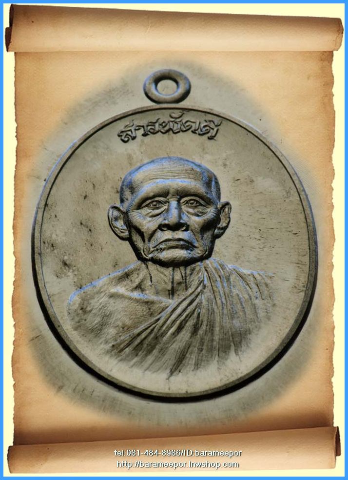 พ่อหลวงโปร่ง โชติโก วัดถ้ำพรุตะเคียน ชุมพร รุ่นสารพัดดี ปี ๒๕๕๖ มีให้เลือกหลายเนื้อและเม็ดแตง