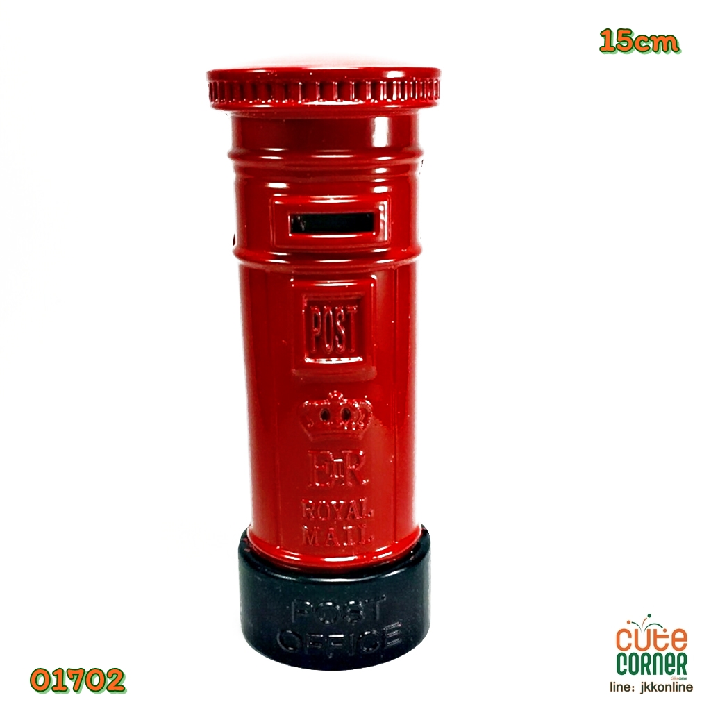 01702-โมเดลตู้ไปรษณีย์ 15ซม - ฟรีค่าส่ง