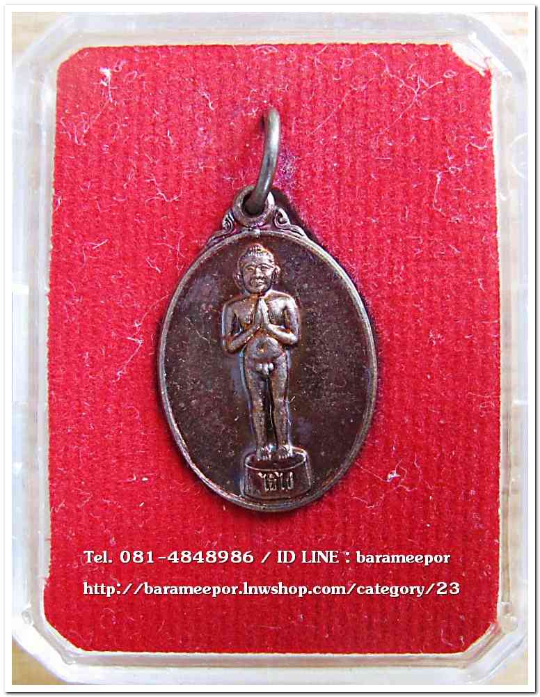 ไอ้ไข่เด็กวัดเจดีย์ เม็ดแตง พิมพ์เล็ก รุ่นรับทรัพย์ 56 เนื้อทองแดง พร้อมกล่องเดิมๆ..3