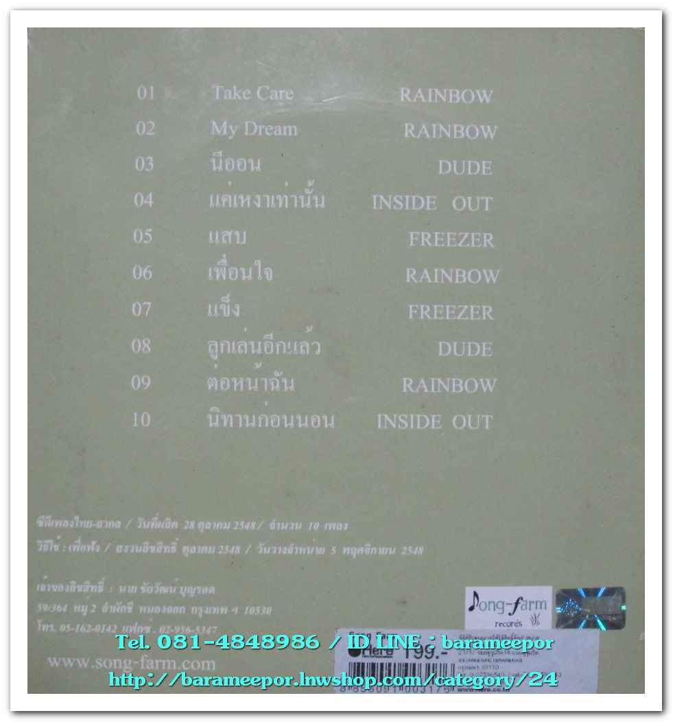 SONG-FARM ปกสวยตามภาพ/สภาพแผ่นสวย