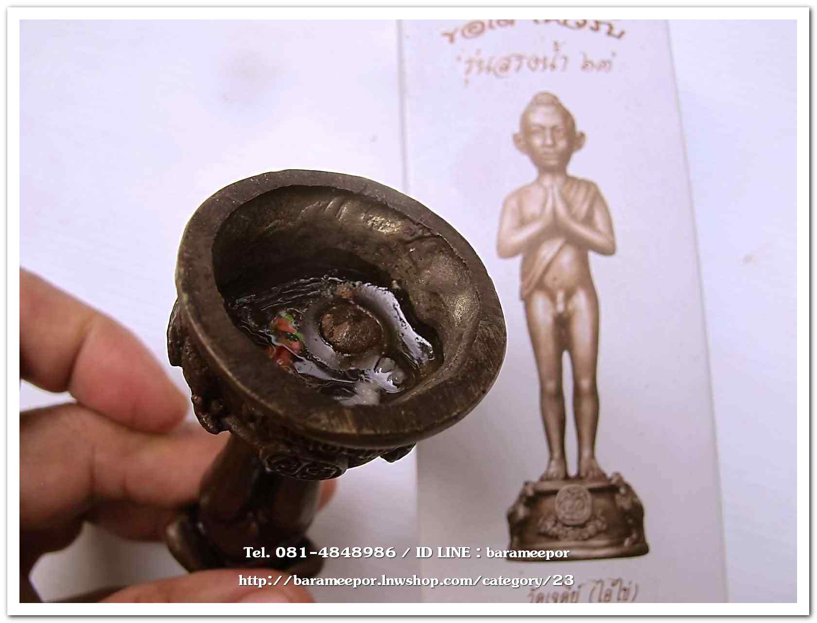 ไอ้ไข่ เด็กวัดเจดีย์ รุ่นสรงน้ำ 63 องค์บูชาโลหะทองแดงรมดำ ขนาด 5 นิ้ว ..2