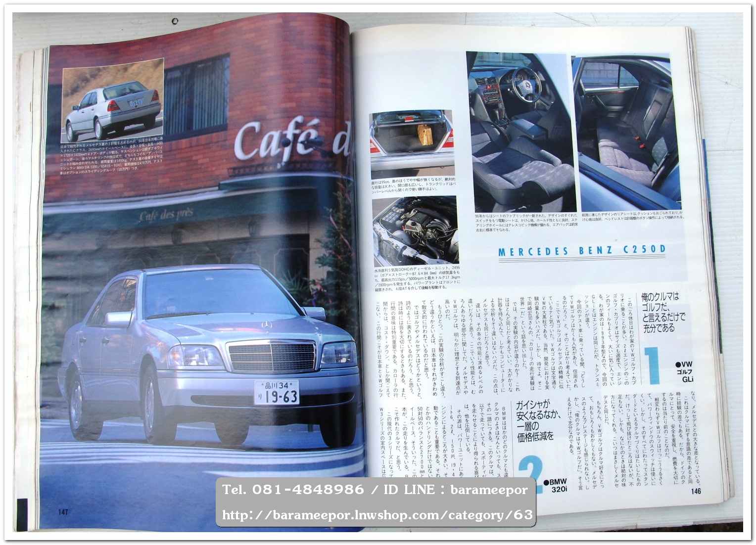 หนังสือนิตยสารรถยนต์ ไทย-เทศ มีหลายหัว หลายราคา