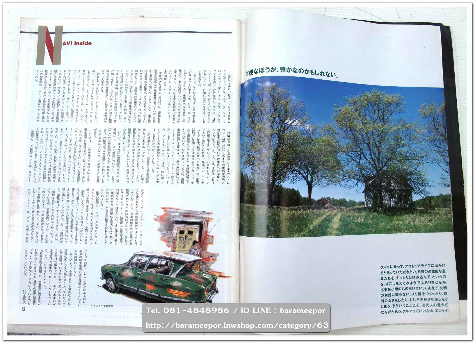 หนังสือนิตยสารรถยนต์ ไทย-เทศ มีหลายหัว หลายราคา