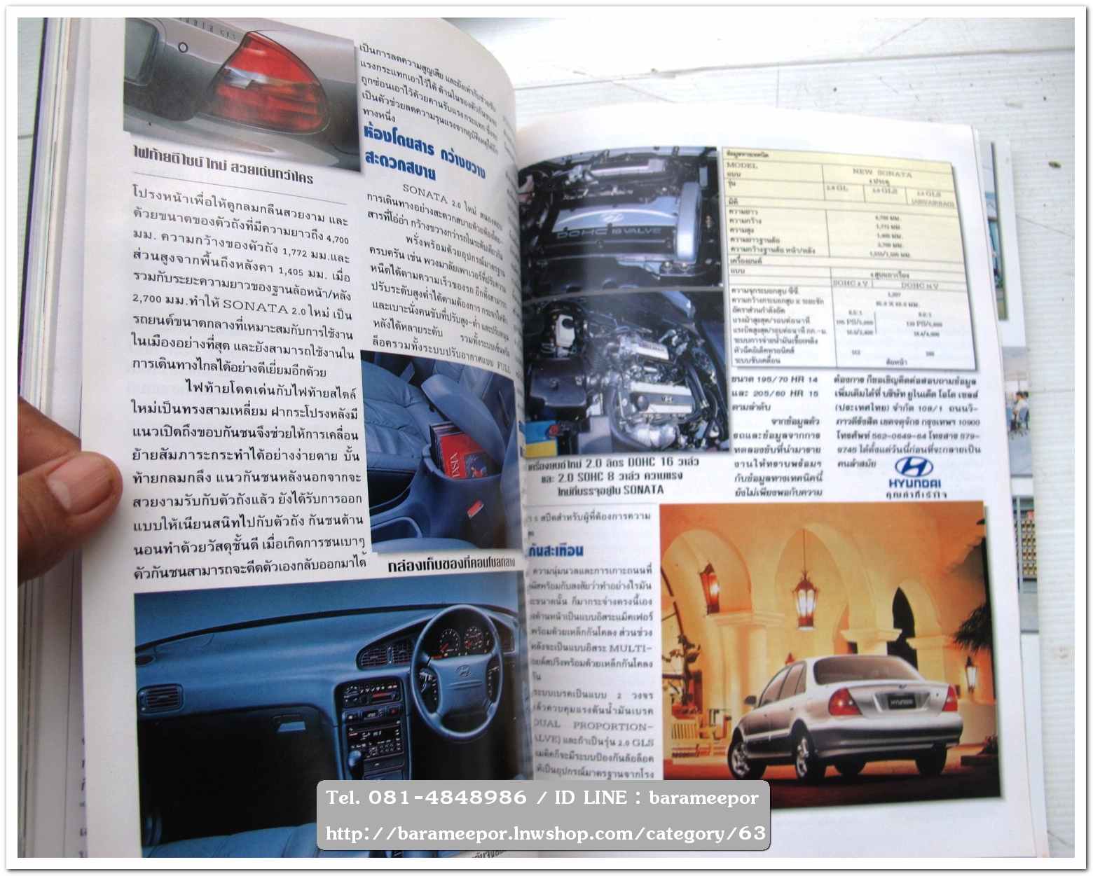 หนังสือนิตยสารรถยนต์ ไทย-เทศ มีหลายหัว หลายราคา