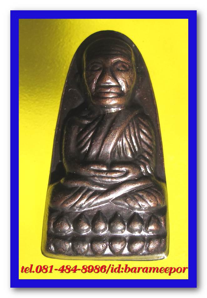 หลวงพ่อทวด วัดช้างให้ หลังหนังสือ ปี 55 วาระที่ 3 มี 2 พิมพ์ให้เลือก