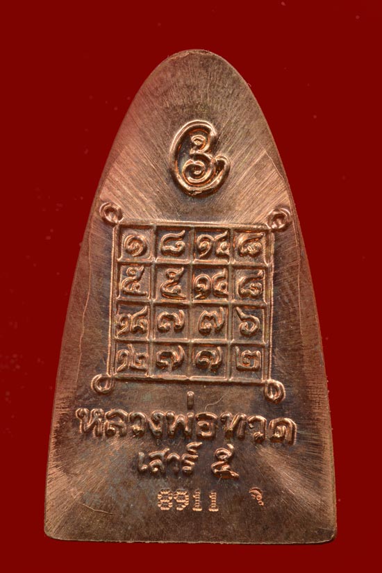 หลวงพ่อทวด รุ่นเสาร์ 5 มหาสิทธิโชค หลังหนังสือพิมพ์ใหญ่ เนื้อทองแดงนอก