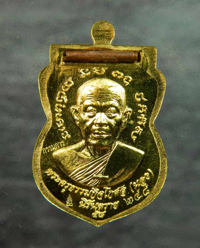 เหรียญเสมาหลวงพ่อทวด พิมพ์เลื่อนสมณศักดิ์ฝังตะกรุดนารายณ์แปลงรูป วัดทรายขาว ปัตตานี รุ่นนิรันตราย ปี 2558 เนื้อทองระฆังหน้ากากทองแดง ฝังตะกรุดนารายณ์แปลงรูปทองแดง (กรรมการอุปถัมภ์)