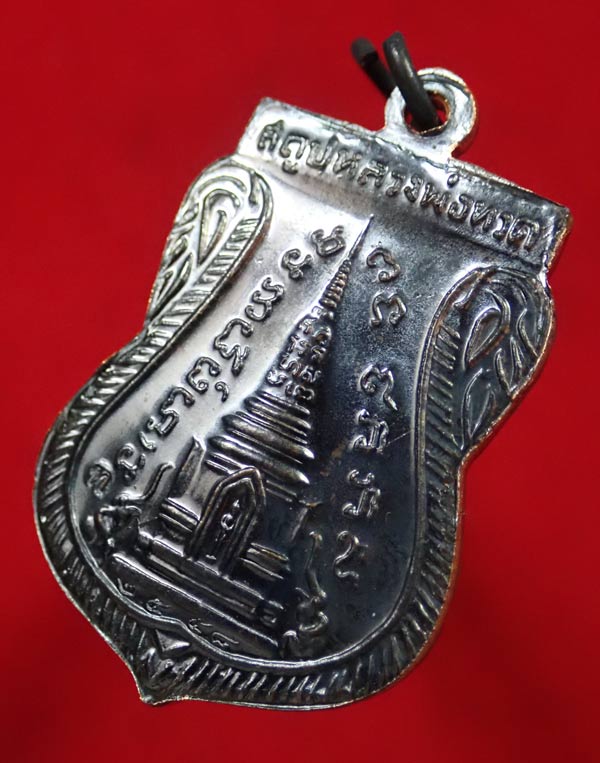 เหรียญเสมาพุฒซ้อนหลวงพ่อทวด วัดช้างให้ ปัตตานี รุ่นสร้างพิพิธภัณฑ์ ๕๘ ปี 2558 เนื้อทองแดงรมดำ ตอกโค๊ต ท