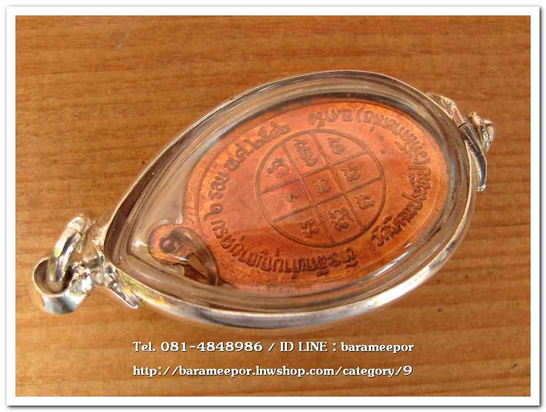 พระครูอดุยคุณาธาร(หลวงพ่อหวน) เหรียญรุ่นแรก รูปไข่เนื้อทองแดง ๖ ยาว ทำบุญครบ ๖ รอบ ปี ๒๕๔๒ วัดโคกหล่อ ตรัง..4