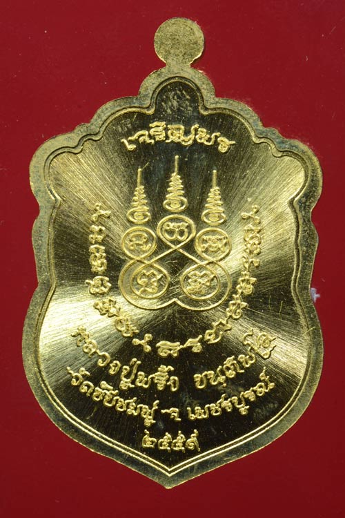 หรียญเสมาครึ่งองค์ (เจริญพร) รุ่นแรก หลวงพ่อพริ้ง วัดซับชมพู่