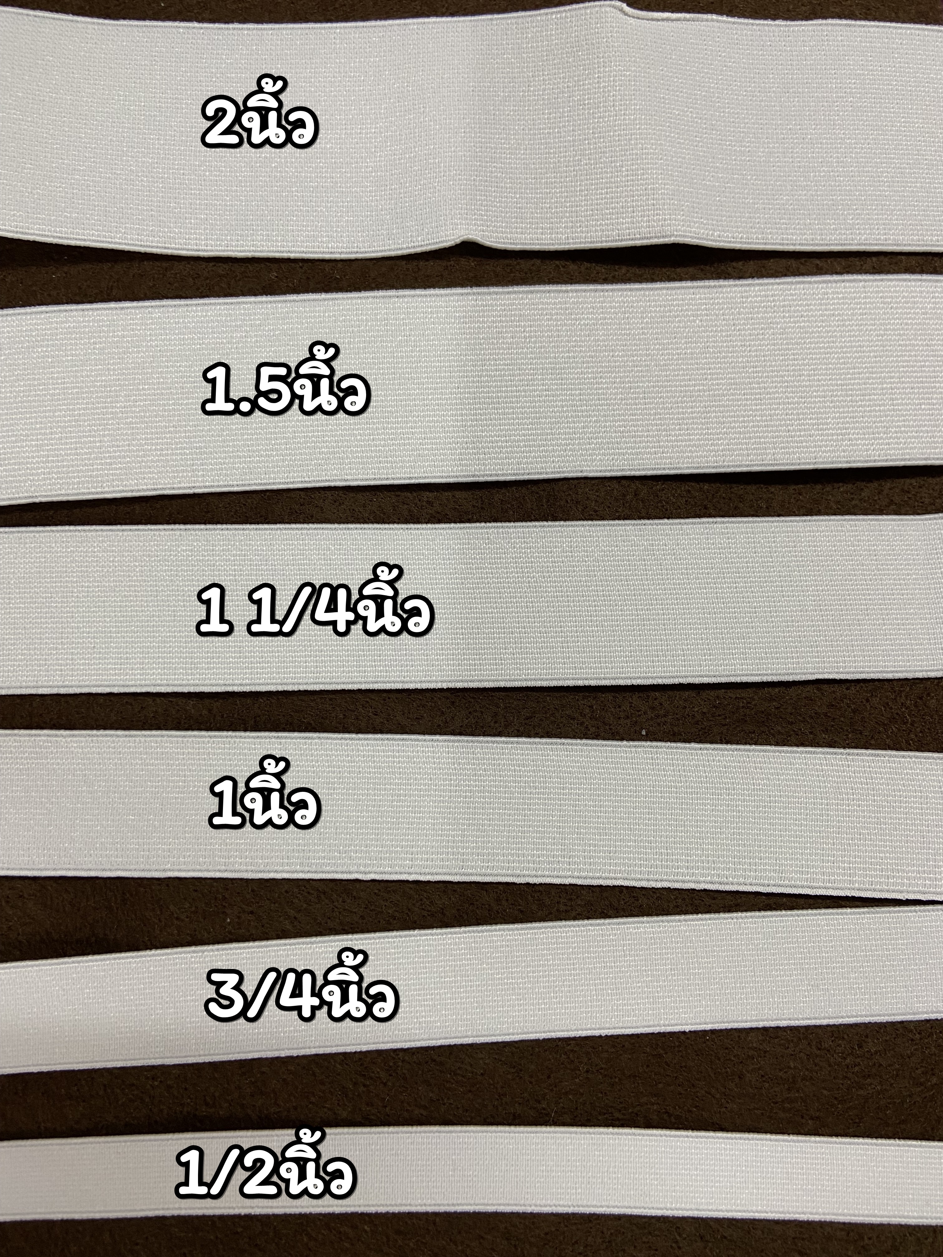 ยางยืด วีนัส Venus (1 1/4นิ้ว) ขาว และดำ
