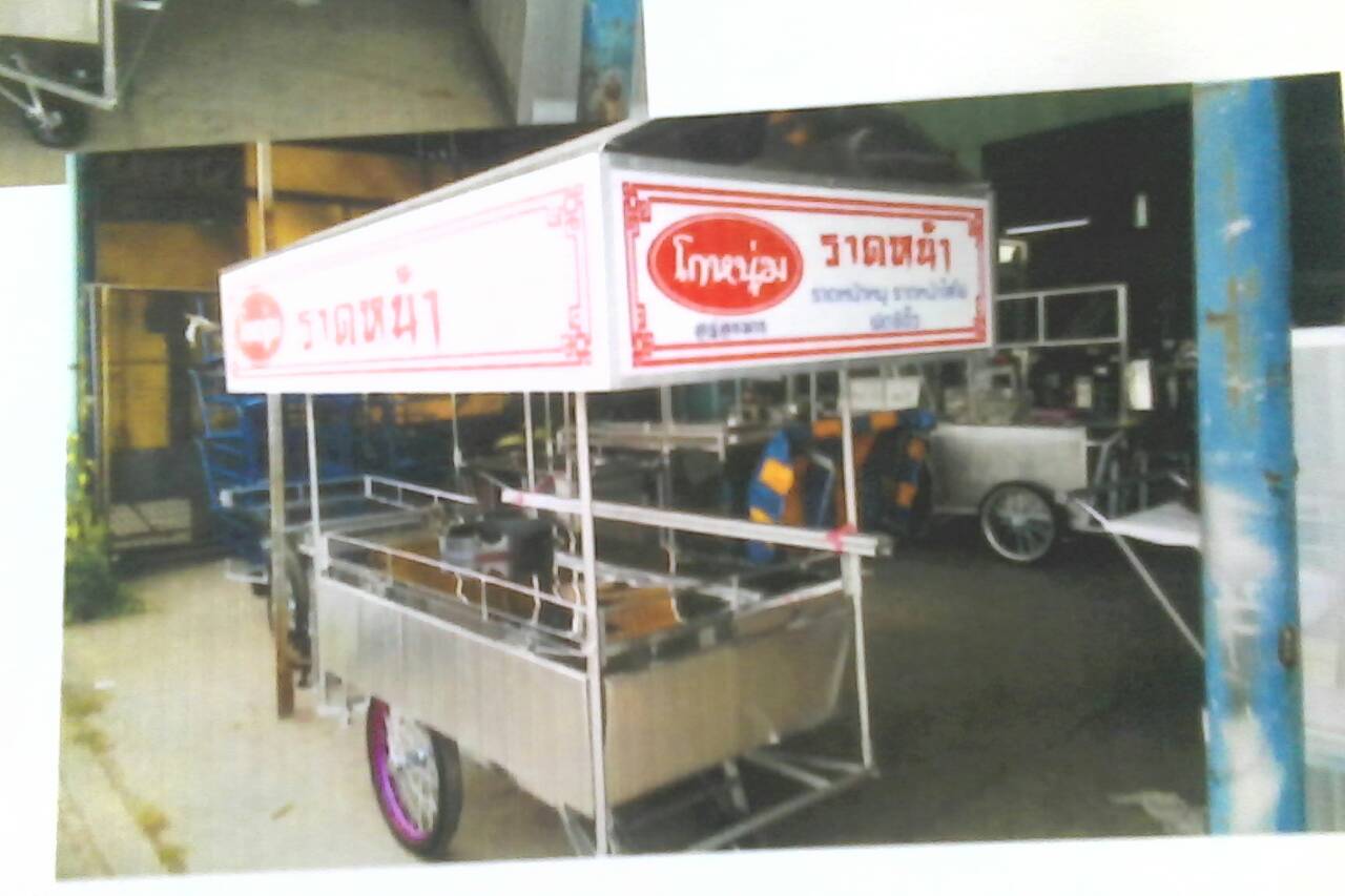 รถเข็นขายราดหน้า