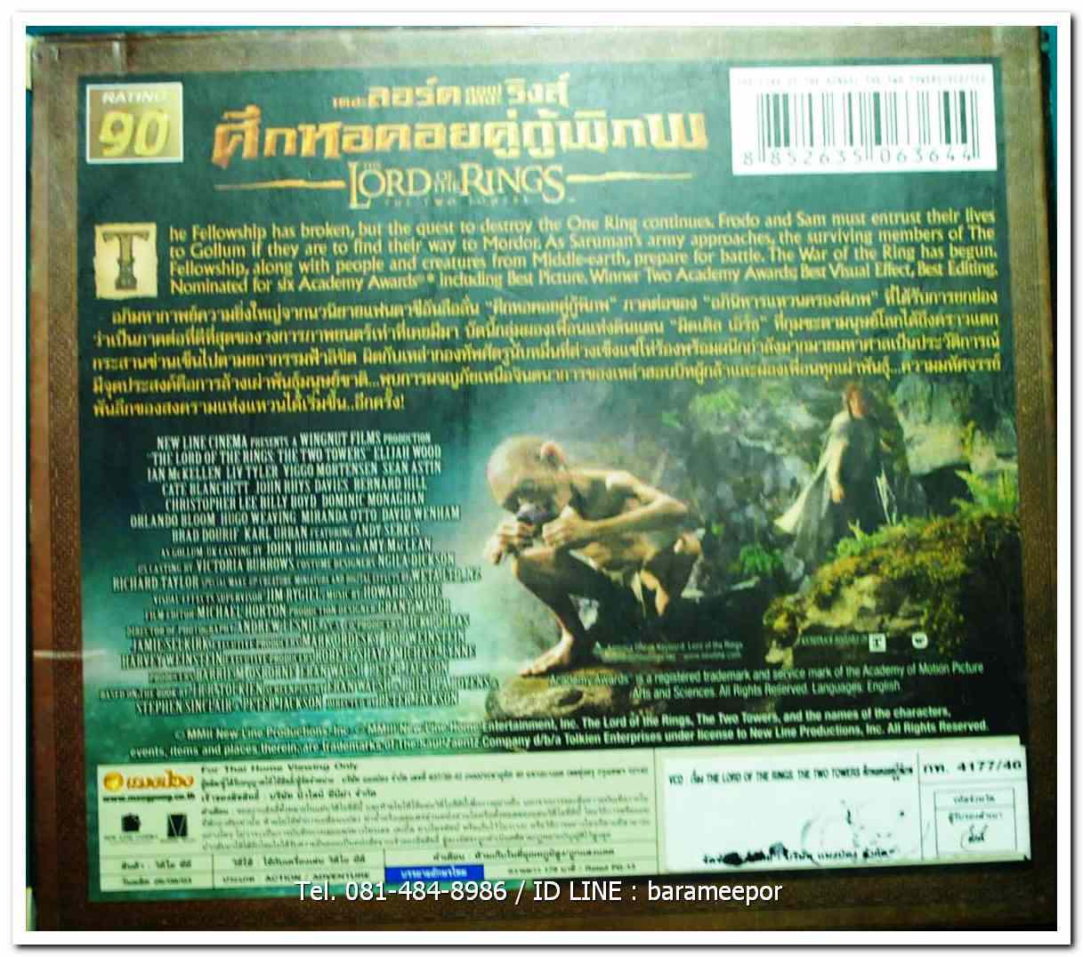 THE LOAD OF THE RINGS the the two towers ring ศึกหอคอยคู่กู้พิภพ ชุด BOXSET แผ่นแท้ลิขสิทธิ์