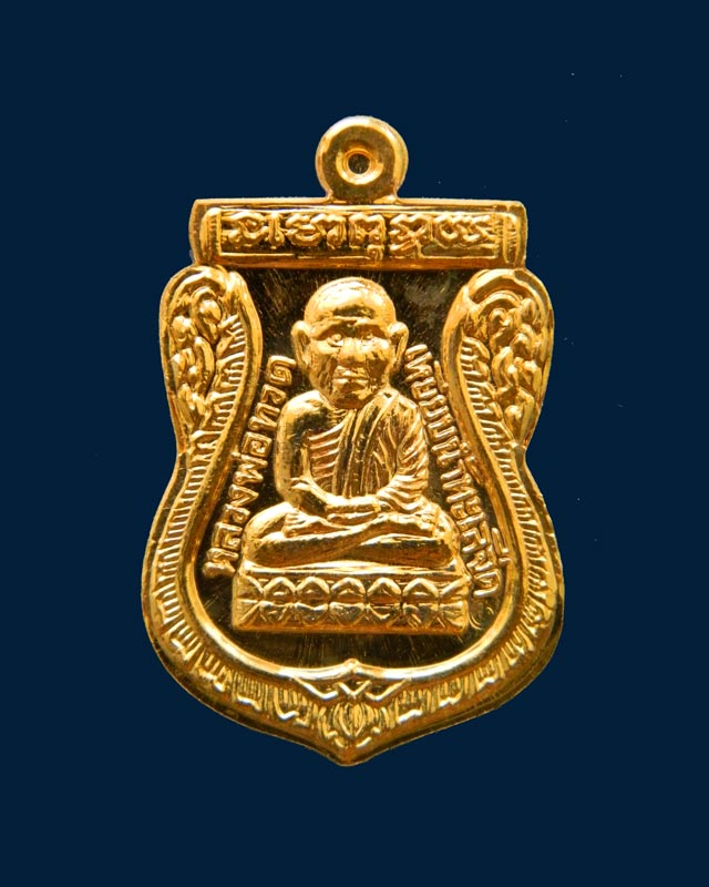 *หลวงพ่อทวด 2 หน้า* เหรียญจักรพรรดิหลวงพ่อทวด รุ่นทอง 93 อาจารย์ทอง วัดสำเภาเชย ปี 2553 พิมพหน้าเลื่อนหลังหัวโต (พิมพ์ใหญ่) เนื้อกะไหล่ทอง
