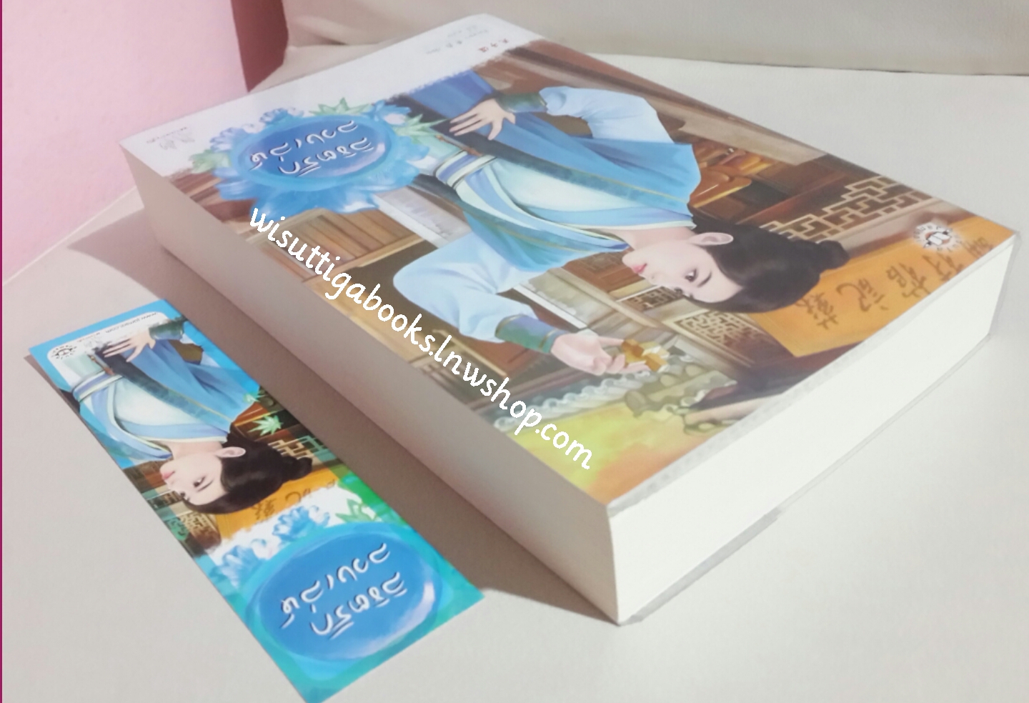 ลิขิตรักลวงเล่ห์ โดย ชิงเหยา