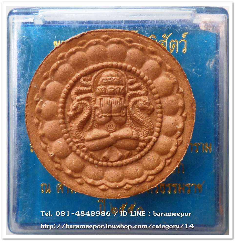 จตุคามรามเทพ รุ่น โคตรเศรษฐีมีกำไร ปี ๒๕๕๐ เนื้อไม้เทพทาโร หน้ากากทอง พร้อมกล่องเดิมๆ