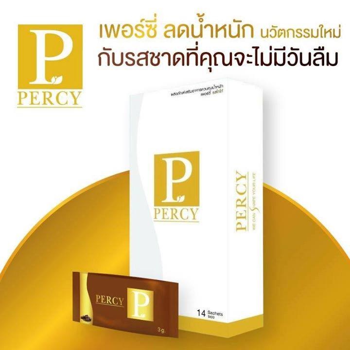 Percy Slim ลดน้ำหนักนวัตกรรมใหม่ หุ่นดีได้ ในกล่องเดียว