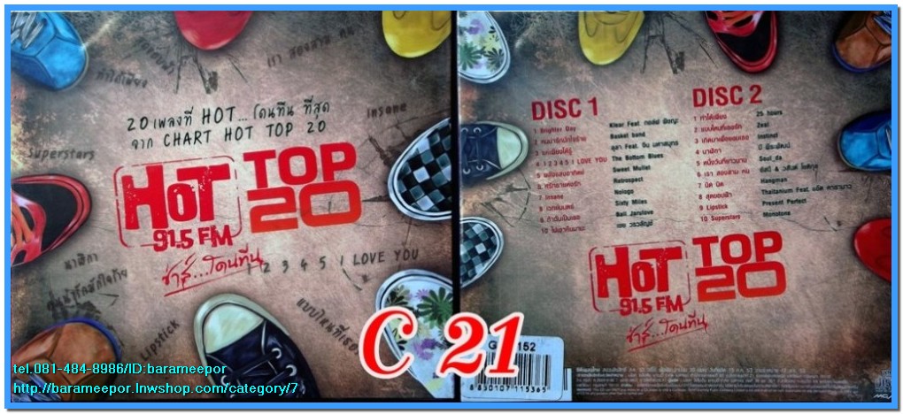 เพลงฟัง และรวมเพลงดัง หลายชุด สภาพซีล