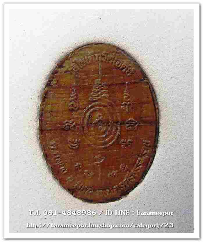 ไอ้ไข่ เด็กวัดเจดีย์ รุ่นสรงน้ำ 63 เนื้อไม้ปั๊ม หน้ากากทองเหลือง..3