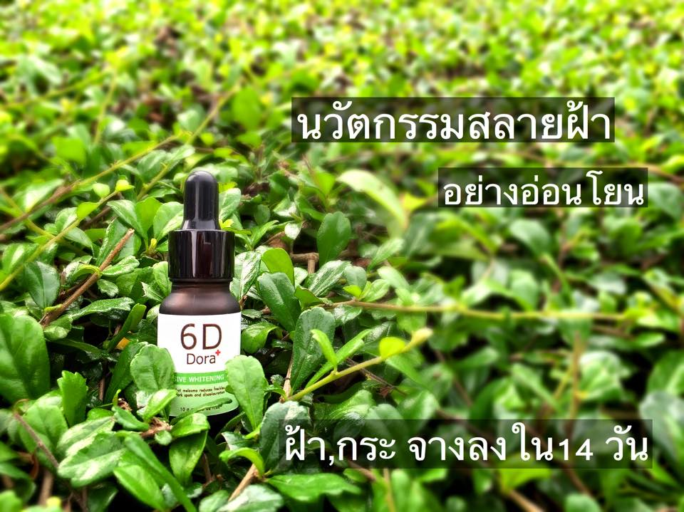 Product details of 6D Dora+ โทนเนอร์สลาย ฝ้า กระ 10 กรัม ( 1ขวด ) ราคา 370 บาท