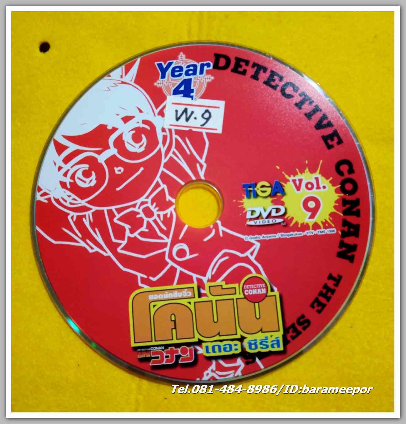 โคนัน เดอะซีรีย์ Vol.9 ไม่มีปก VV.9