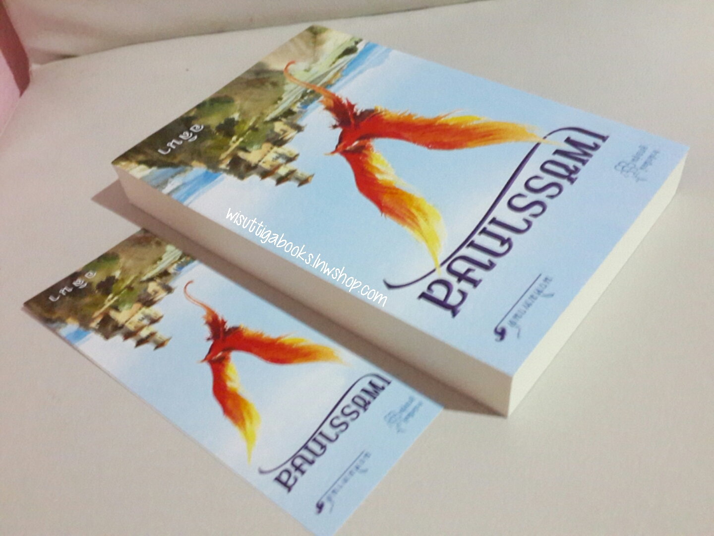 เพชรรากษส โดย อลินา