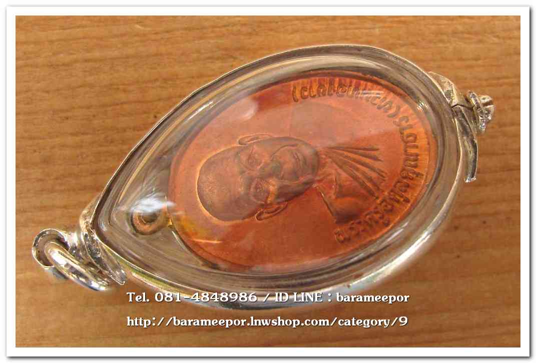 พระครูอดุยคุณาธาร(หลวงพ่อหวน) เหรียญรุ่นแรก รูปไข่เนื้อทองแดง ๖ ยาว ทำบุญครบ ๖ รอบ ปี ๒๕๔๒ วัดโคกหล่อ ตรัง..4