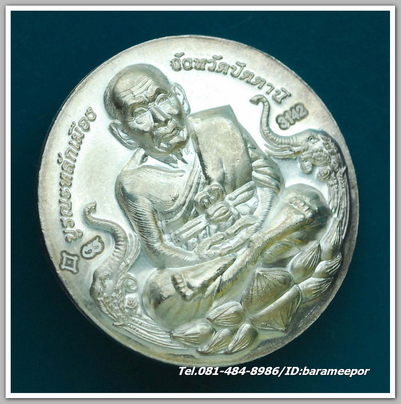 หลวงพ่อทวด - จตุคาม รุ่น บูรณะหลักเมืองปัตตานี ปี ๒๕๕๐ เนื้อเงิน เลข 3142