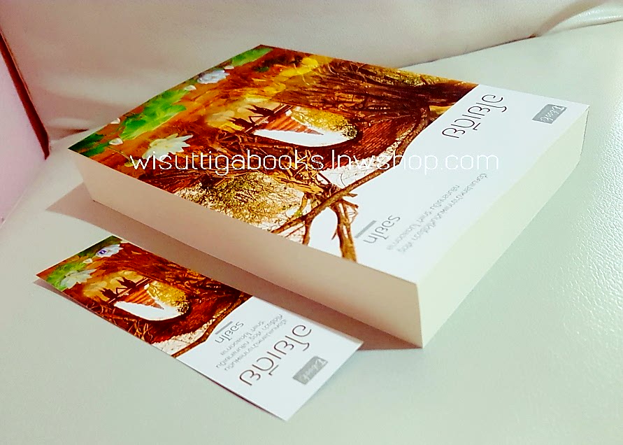 อโยเดีย โดย รอยไท