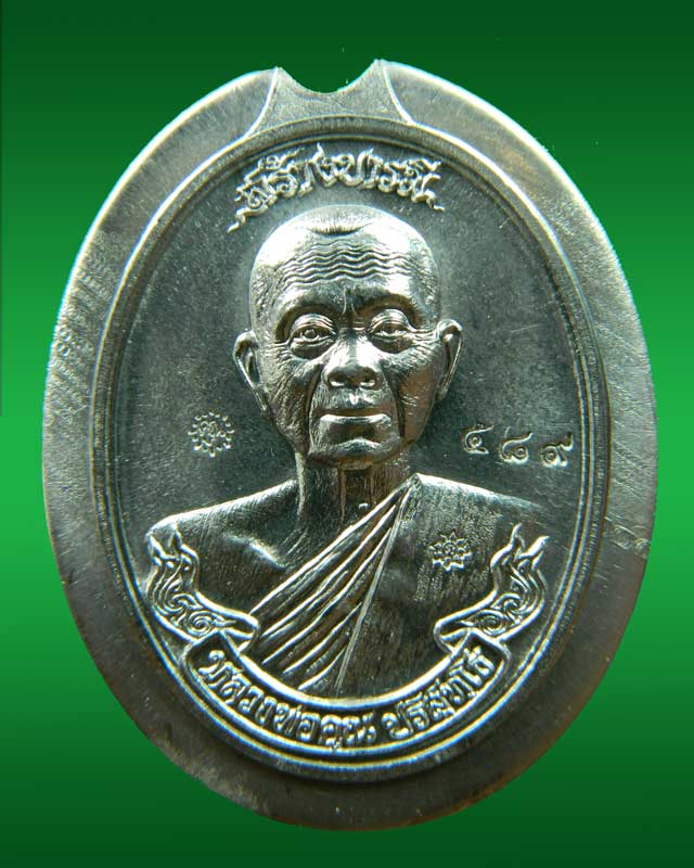 เหรียญหลวงพ่อคูณ วัดบ้านไร่ ปี 2556 รุ่นสร้างบารมี เนื้อตะกั่ว