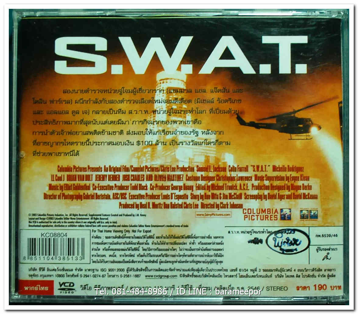 S.W.A.T. ส.ว.า.ท. หน่วยจู่โจมระห่ำโลก แผ่นแท้ ลิขสิทธิ์