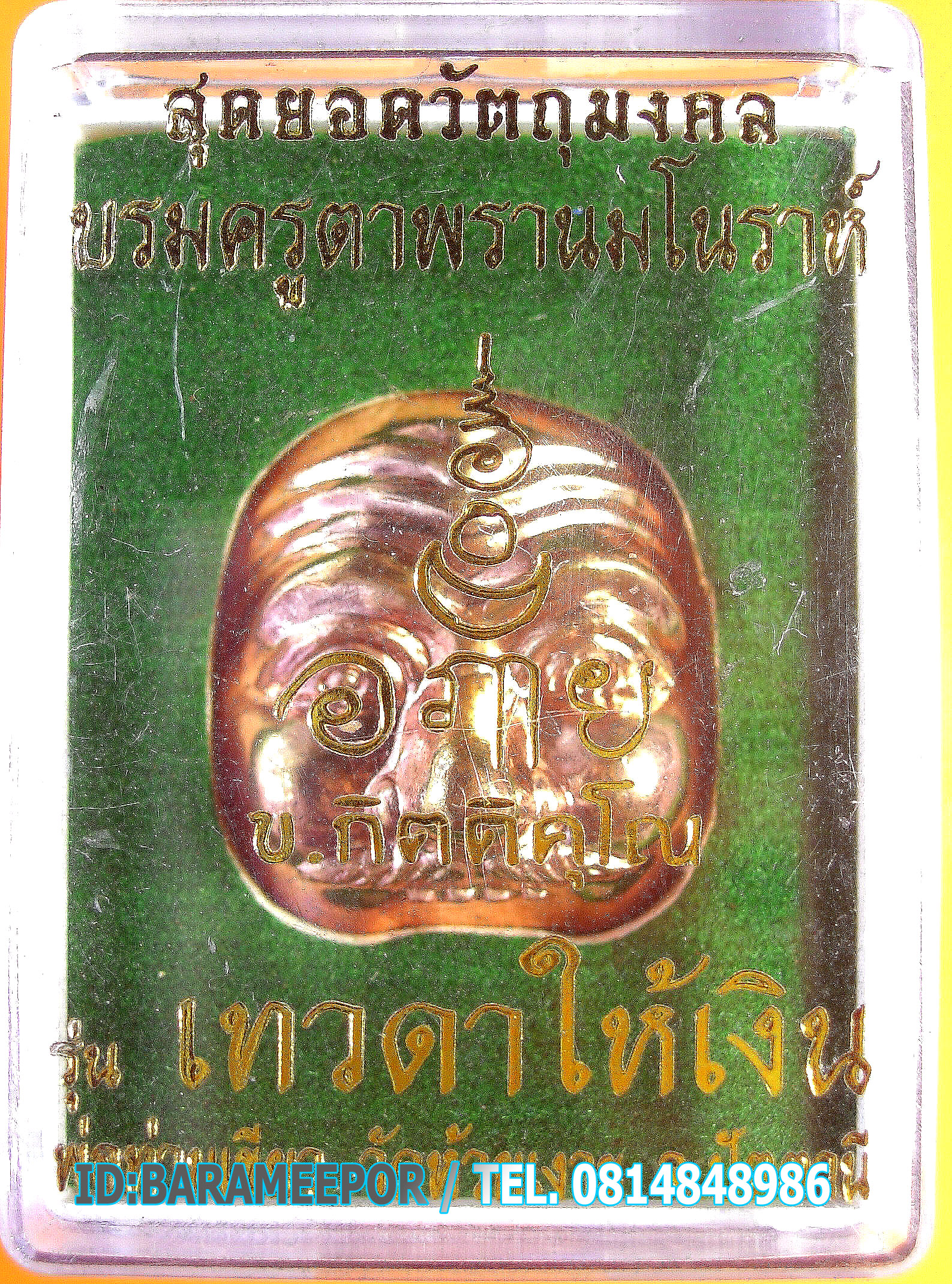 หน้ากากบรมครูพรานบุญ พ่อท่านเขียว วัดห้วยเงาะ รุ่น เทวดาให้เงิน เนื้อทองแดงผิวไฟ