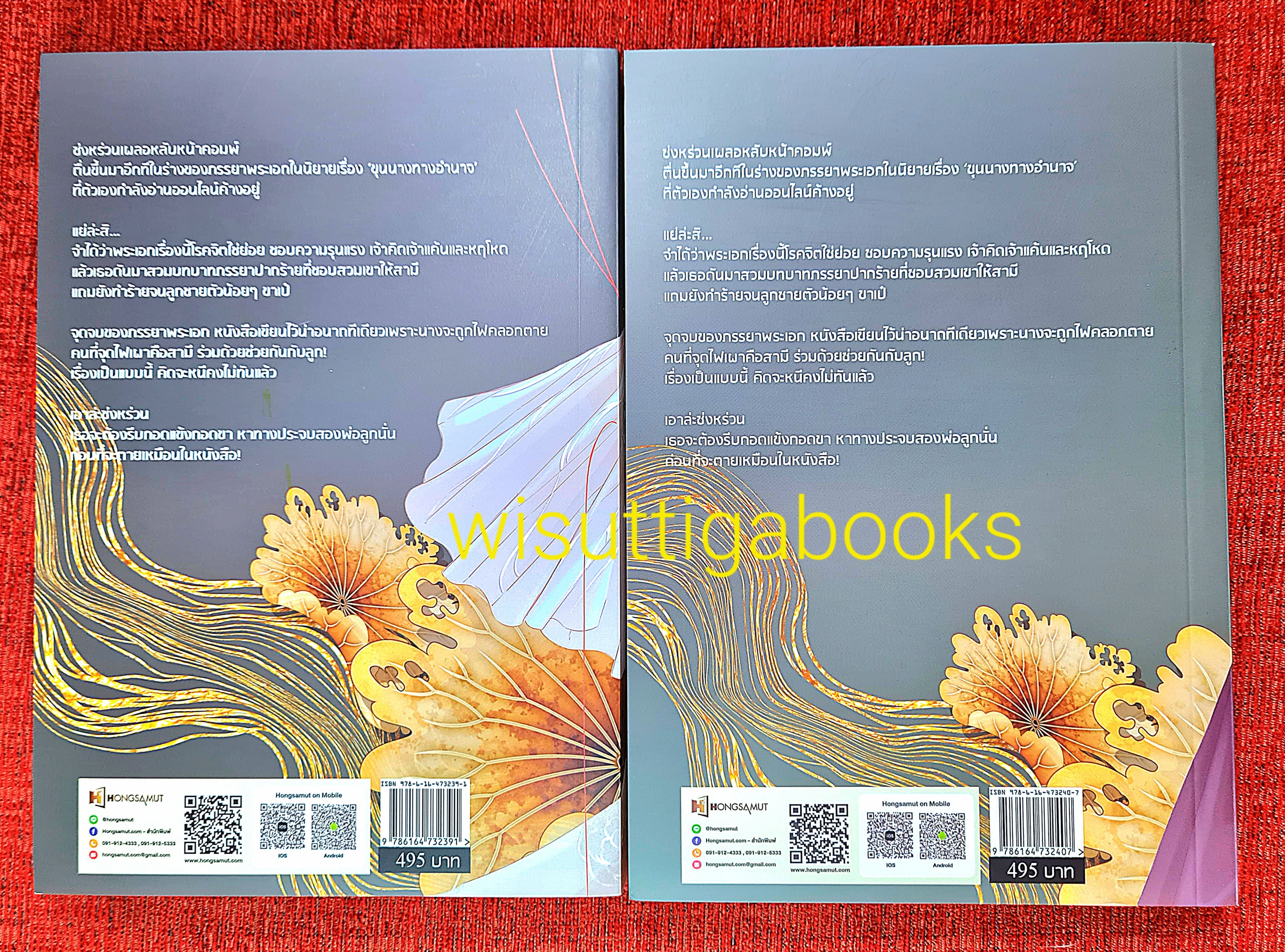 จะหนีไปไหน (2เล่มจบ+ที่คั่นครบ) : MingYueXiangBing เขียน , Hongsamut แปล