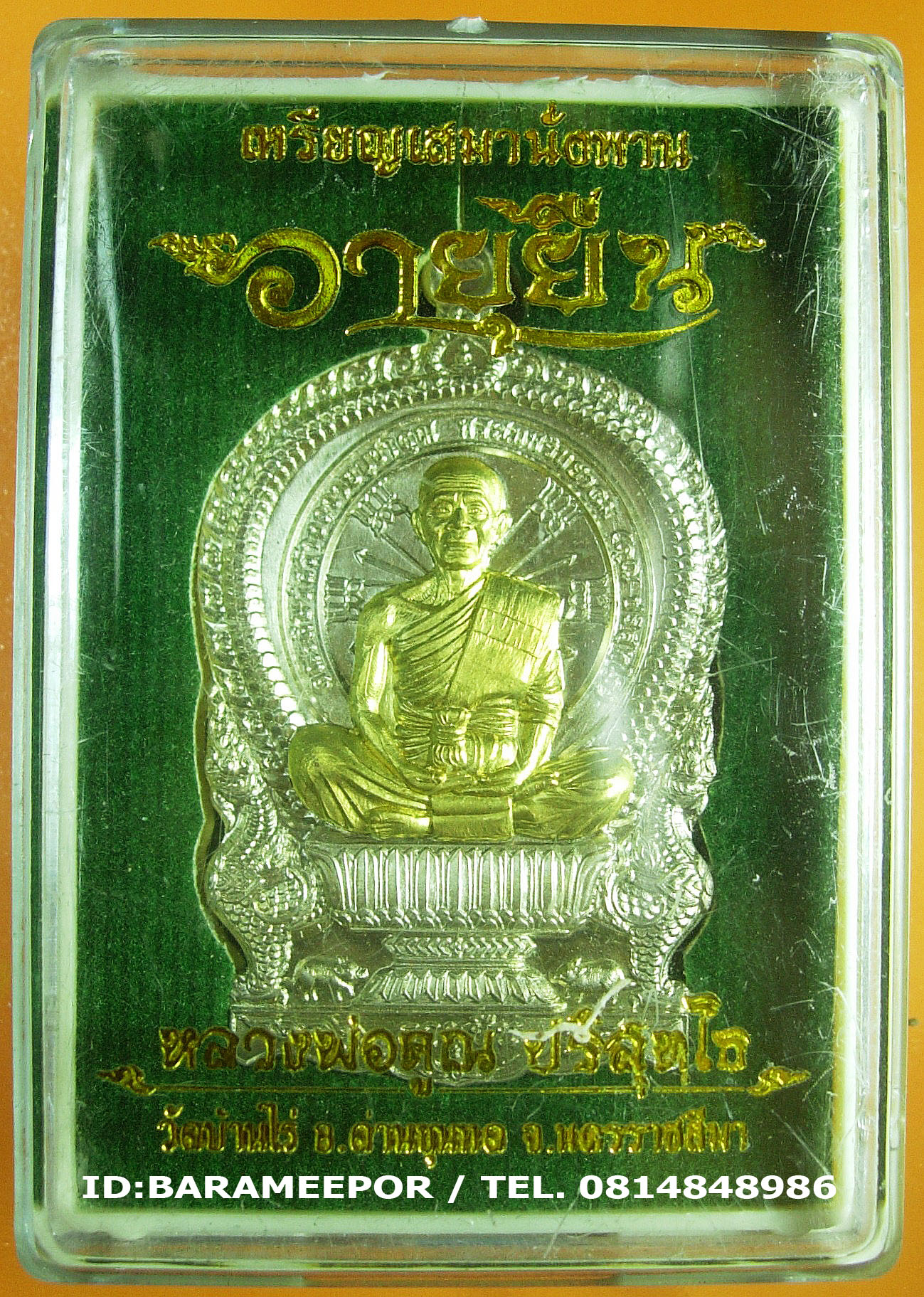 หลวงพ่อคูณ เหรียญเสมานั่งพาน รุ่น อายุยืน หลังหนุมานเชิญธง รุ่นแรก มีให้เลือก 5 เนื้อ