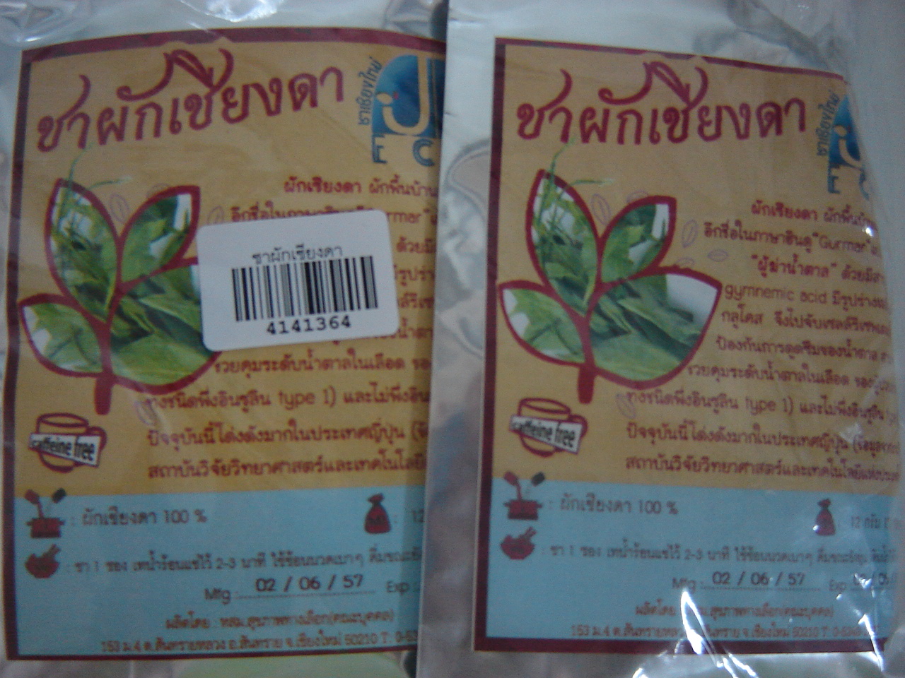 41-413-6400-0 ชาผักเชียงดา แพ็ค * 6