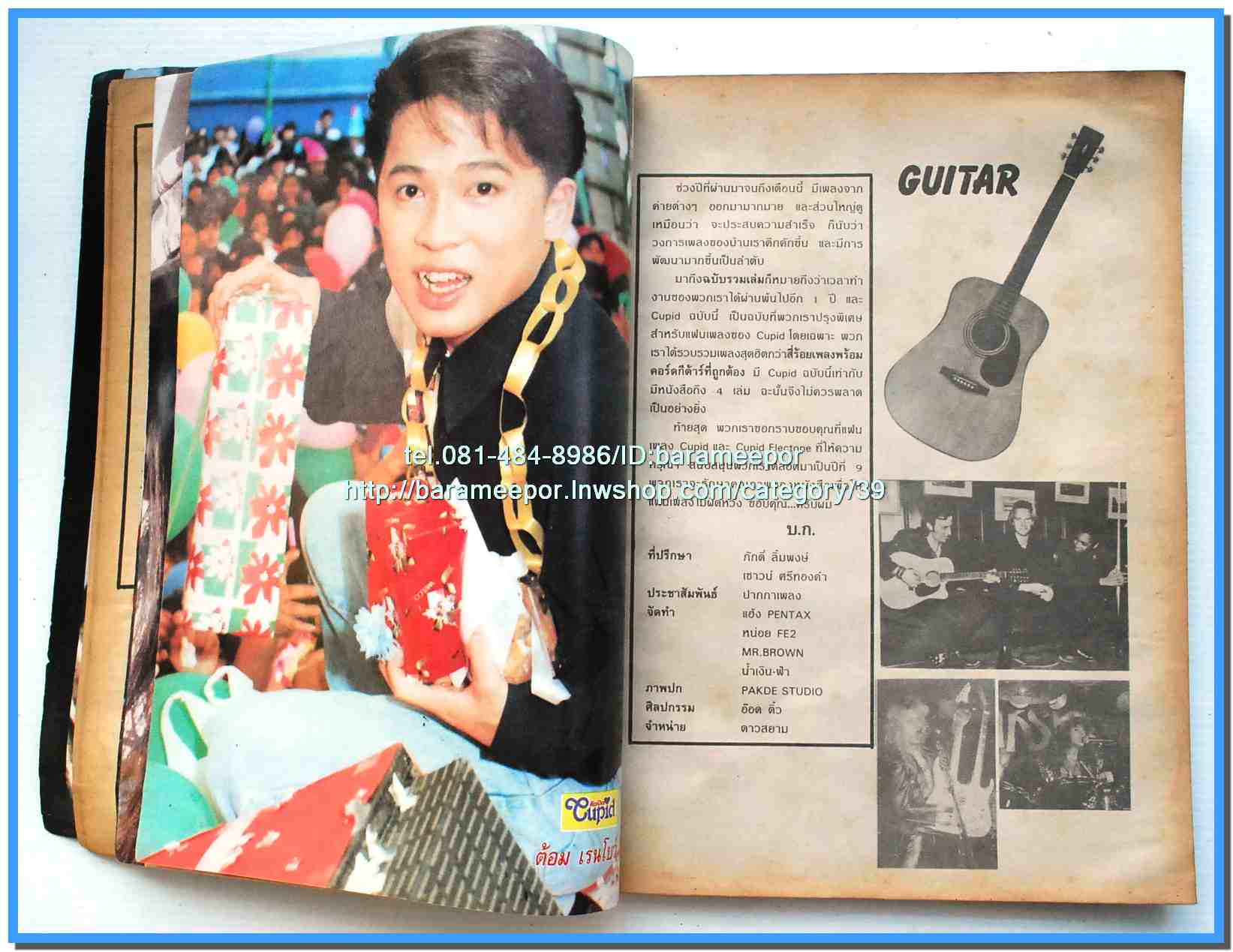 หนังสือเพลงคิวปิด ฉบับรวมเล่ม..J.8