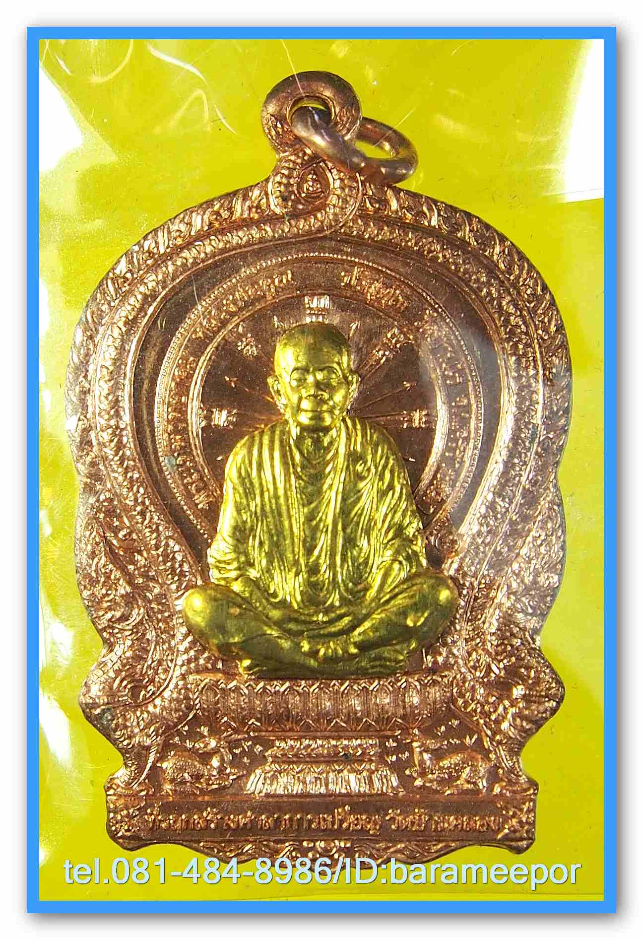 หลวงพ่อคูณ เหรียญนั่งพาน บ้านคลอง 2 เนื้อทองแดงผิวไฟ หน้ากากฝาบาตร