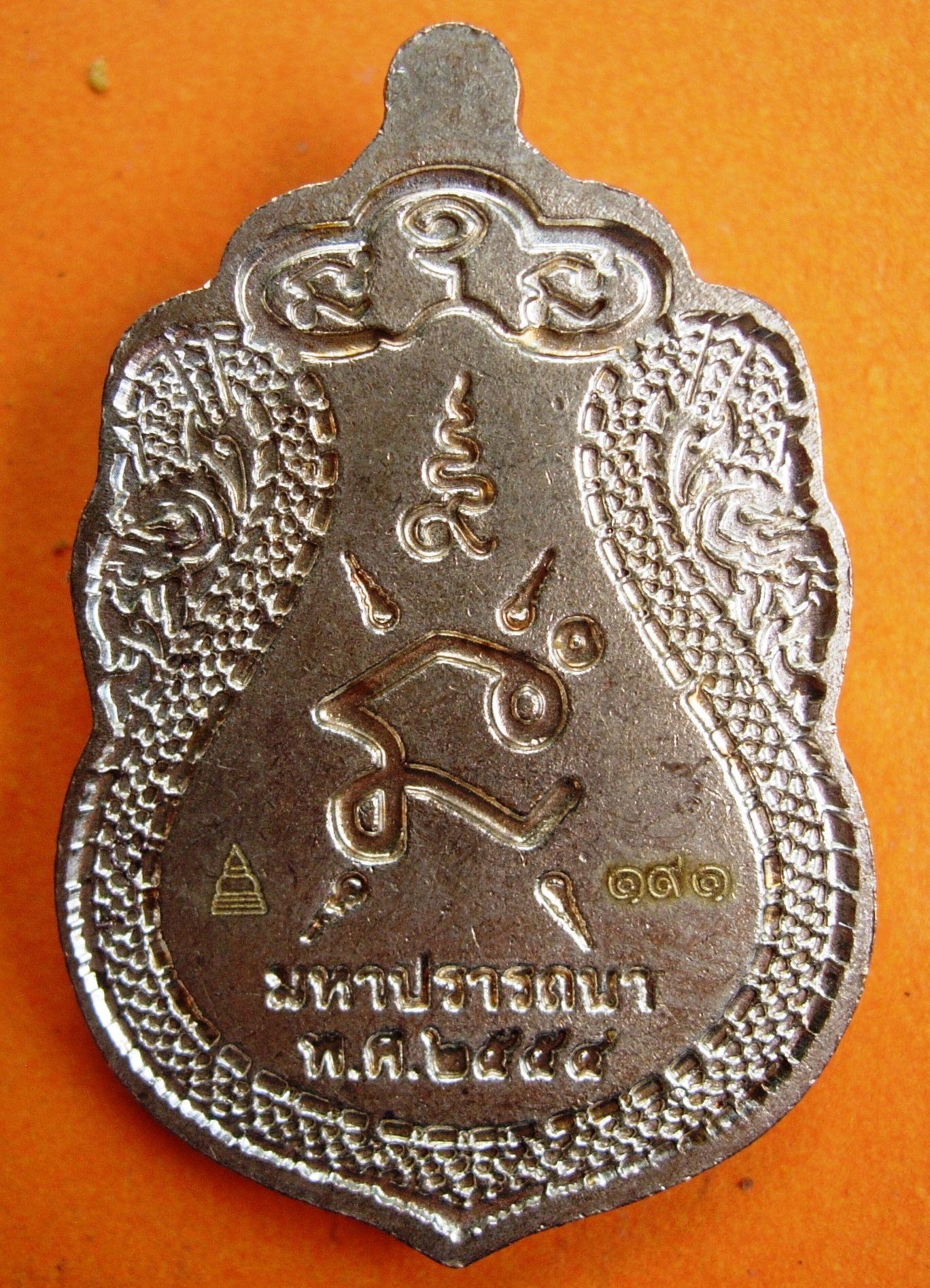 พ่อท่านเขียว วัดห้วยเงาะ รุ่นมหาปรารถนา ปี ๒๕๕๔ มี ๓ พิมพ์ หลายเนื้อให้เลือก