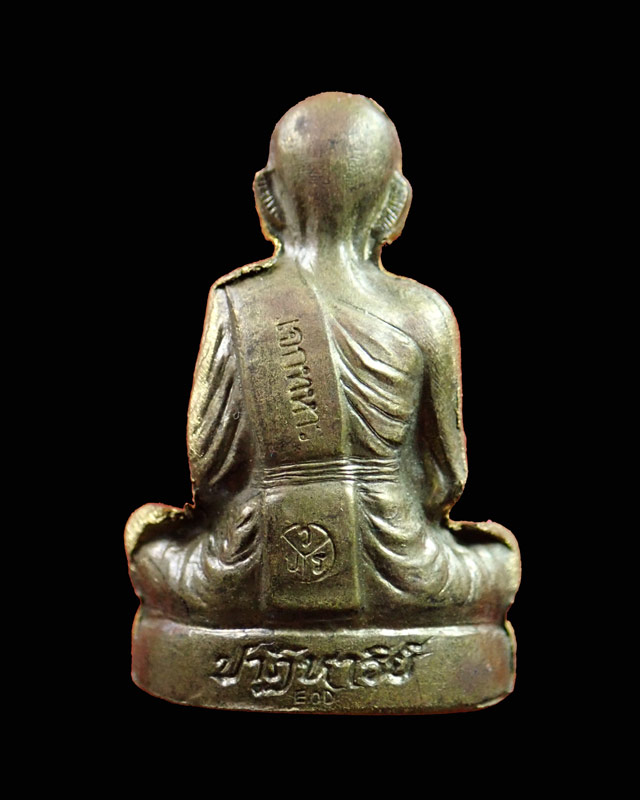 รูปเหมือนปั้ม EOD หลวงพ่อคูณ วัดบ้านไร่ รุ่นปาฏิหาริย์ EOD ปี 2556 เนื้อมหาชนวน (แจกทหาร) สร้าง 999 เหรียญ