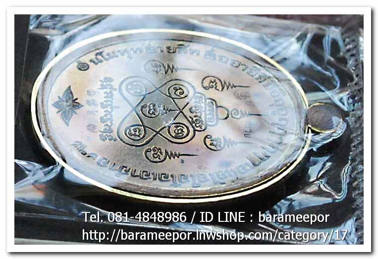 พ่อท่านเสือเล็ก รุ่น ฉลองอายุวัฒนมงคล "๑๐๐ ปี" เนื้อชนวนไม่ตัดปีก วัดควนซาง จ.ตรัง