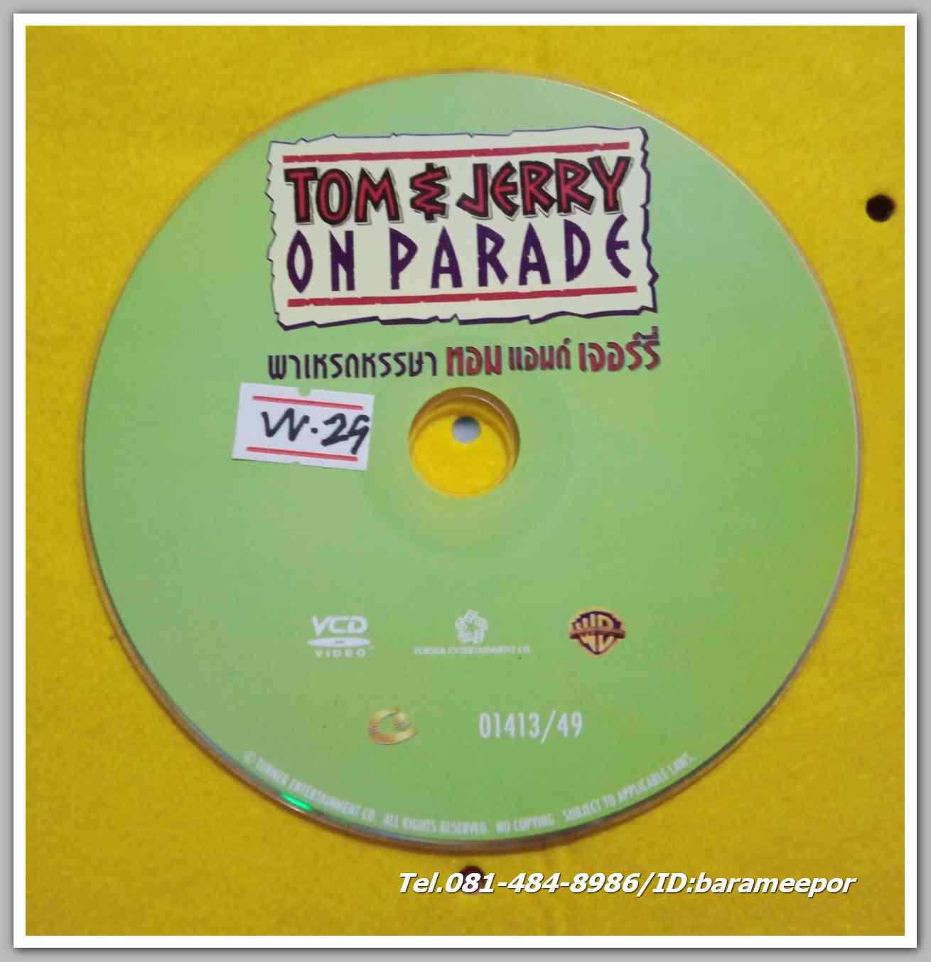 TOM and LERRY ON PARADE ตอน พาเหรดหรรษา ไม่มีปก VV.29