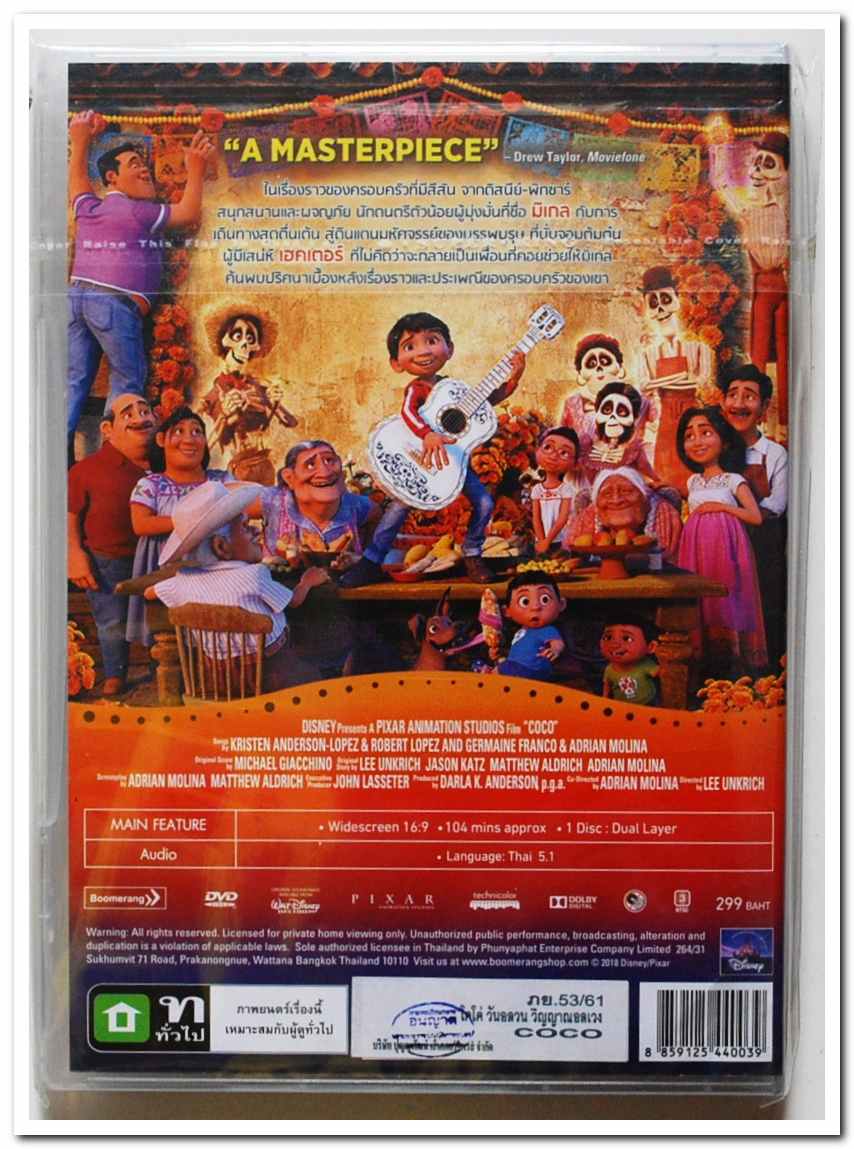 DVD.หนังการ์ตูน COCO วันอลวน วิญญาญอลเวง พากย์ไทย สภาพสวยในซีล D.20