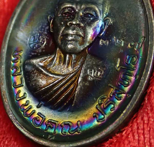 *ผิวรุ้งสวยจัด ๆ ระดับ VIP* เหรียญเจริญพรบน2 พรหมเทพ หลวงพ่อคูณ วัดบ้านไร่ ปี 2557 เนื้อทองแดงรมดำ (ผิวรุ้งสวย ๆๆ ) หมายเลข 327