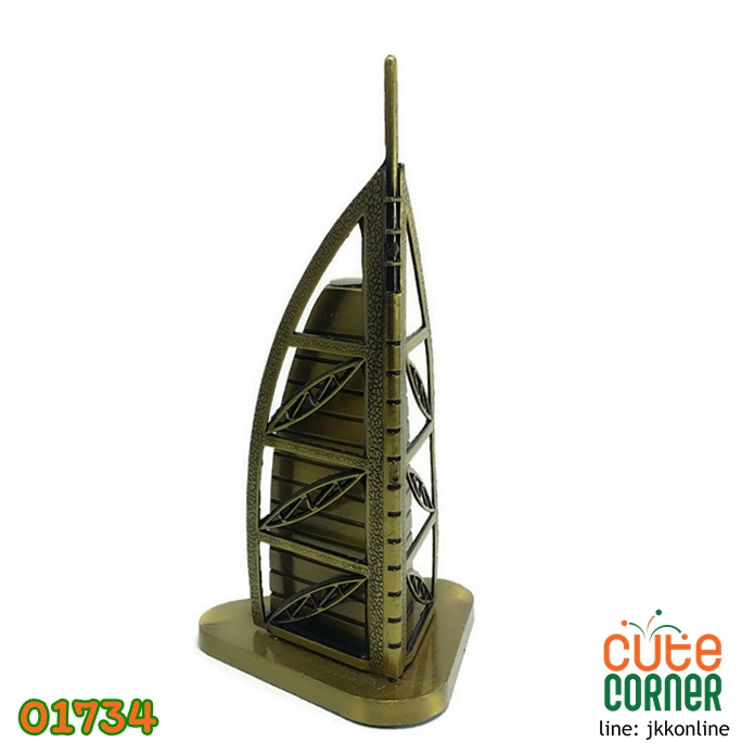 01734-โมเดลตึกบุรจญ์อัลอาหรับ 16 ซม - ฟรีค่าส่ง