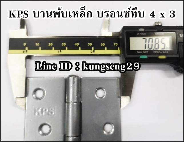 KPS บานพับเหล็ก 4 x 3 สีบรอนซ์ทึบ (มีสกรู)