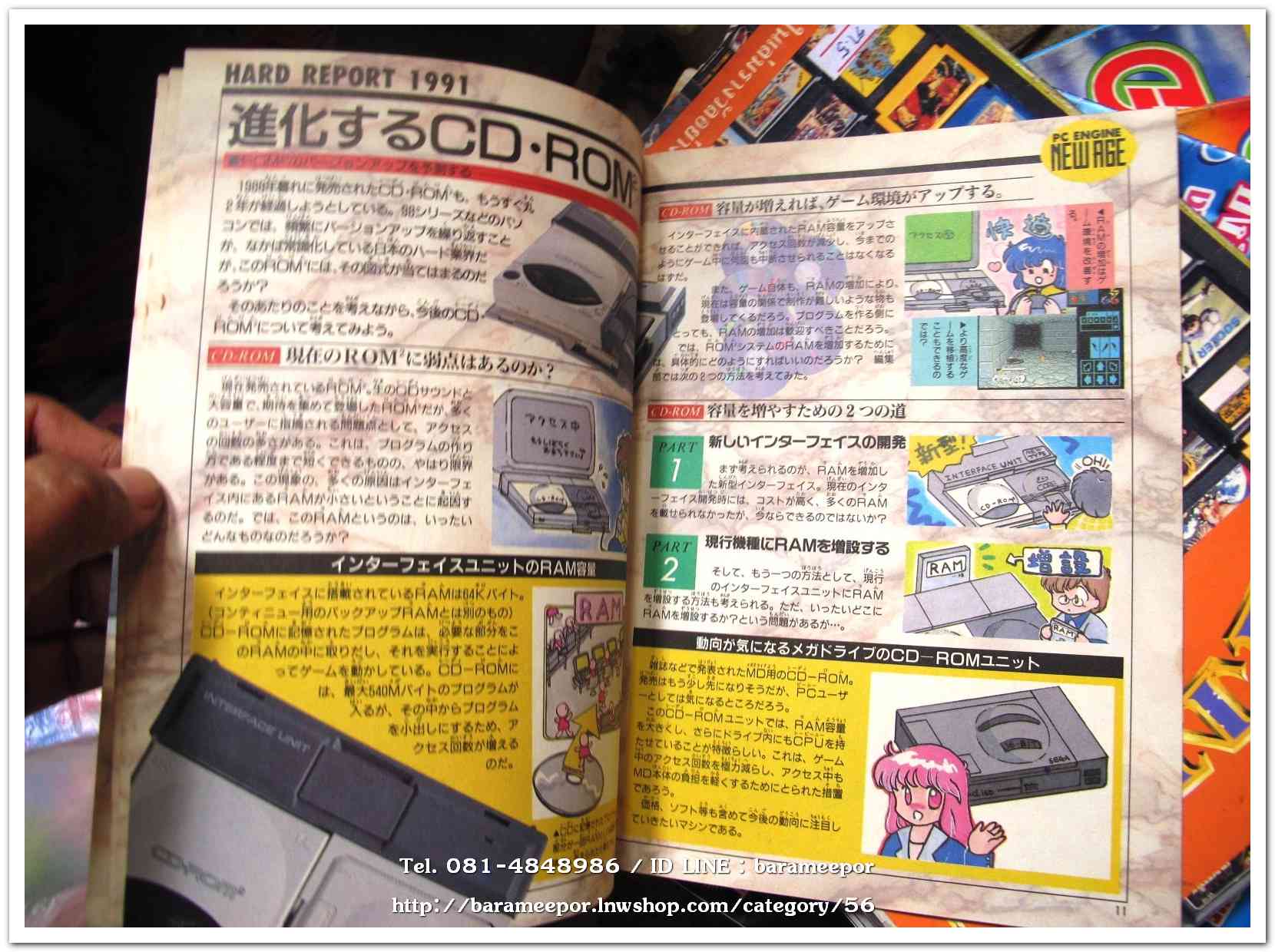 หนังสือข่าวเกมส์ PC. ของญี่ปุ่น เล่มขนาดเล็ก หนา 20 หน้า