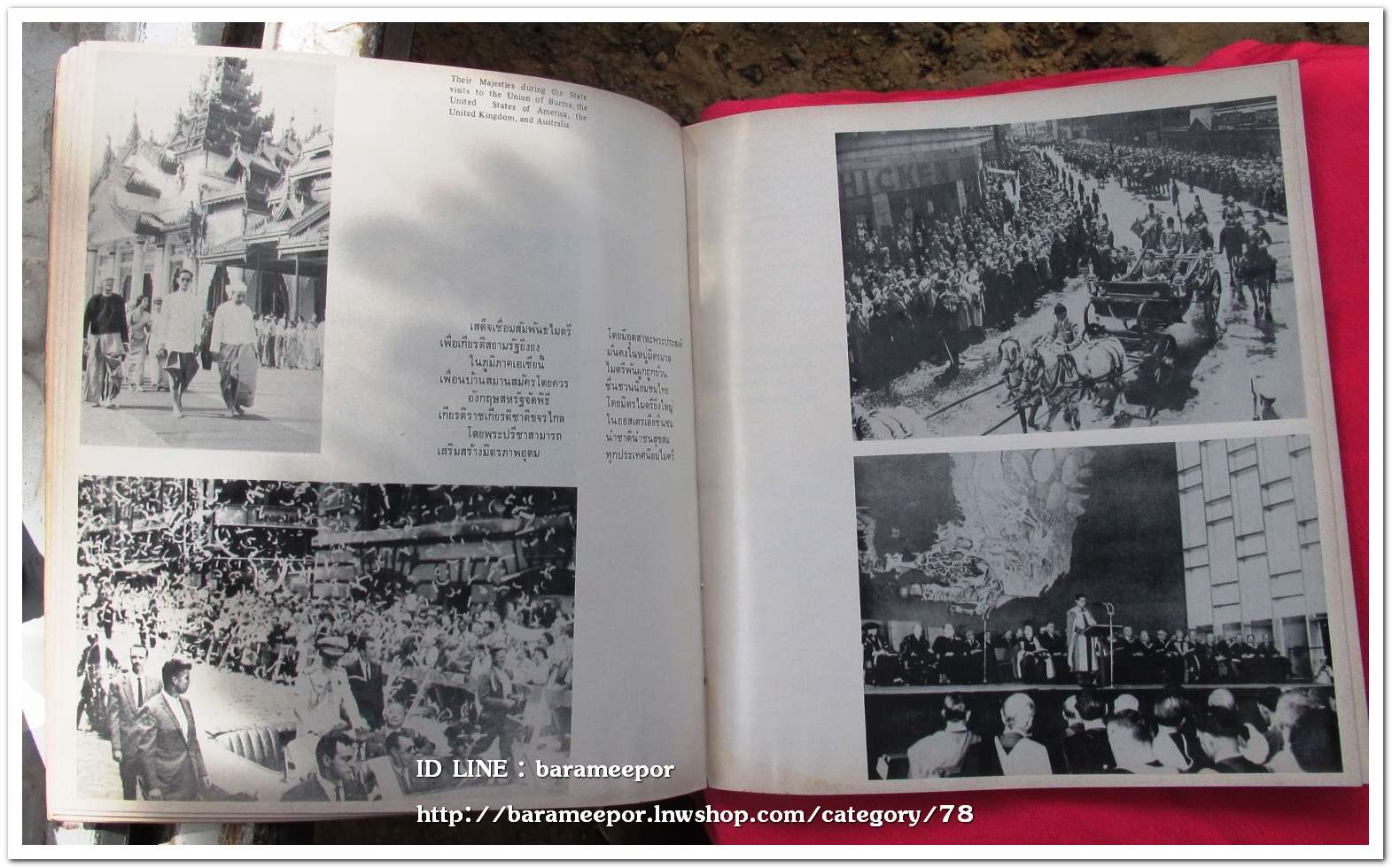 หนังสือ ที่ระลึกเนื่องในโอกาสครบรอบ 25 ปี วันราชาภิเษกสมรส