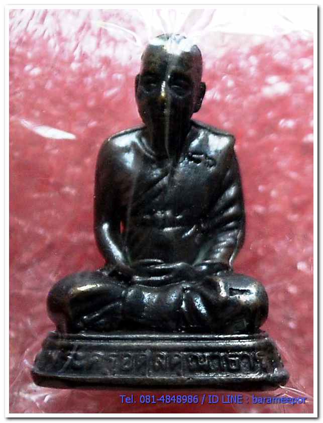 เหรียญพระครูอดุยคุณาธาร(หลวงพ่อหวน) วัดนิคมประทีป ตรัง รุ่นทำบุญอายุวัฒนมงคล ๘๖ ปี พระกริ่งลอยองค์ เนื้อทองแดงรมดำ แยกจากชุดกรรมการ